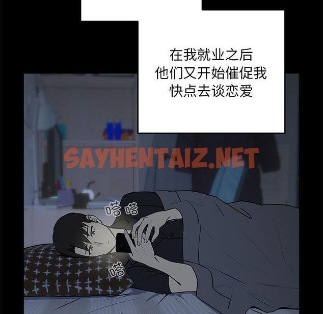 查看漫画下班後的例行戀愛 - 第1話 - sayhentaiz.net中的1708594图片