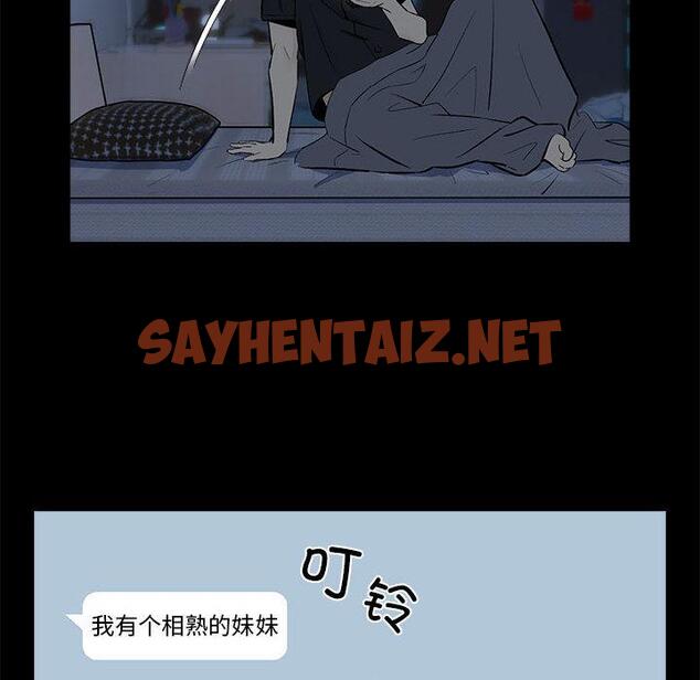 查看漫画下班後的例行戀愛 - 第1話 - sayhentaiz.net中的1708599图片