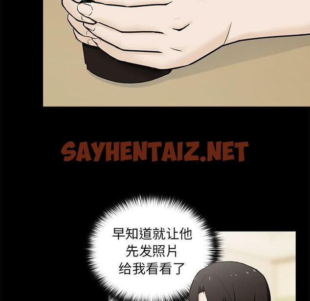 查看漫画下班後的例行戀愛 - 第1話 - sayhentaiz.net中的1708608图片