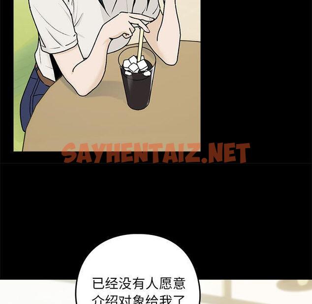 查看漫画下班後的例行戀愛 - 第1話 - sayhentaiz.net中的1708611图片