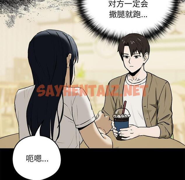 查看漫画下班後的例行戀愛 - 第1話 - sayhentaiz.net中的1708615图片