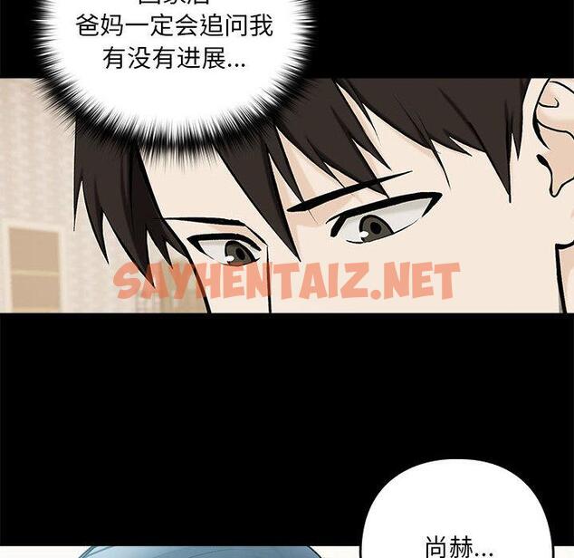 查看漫画下班後的例行戀愛 - 第1話 - sayhentaiz.net中的1708618图片