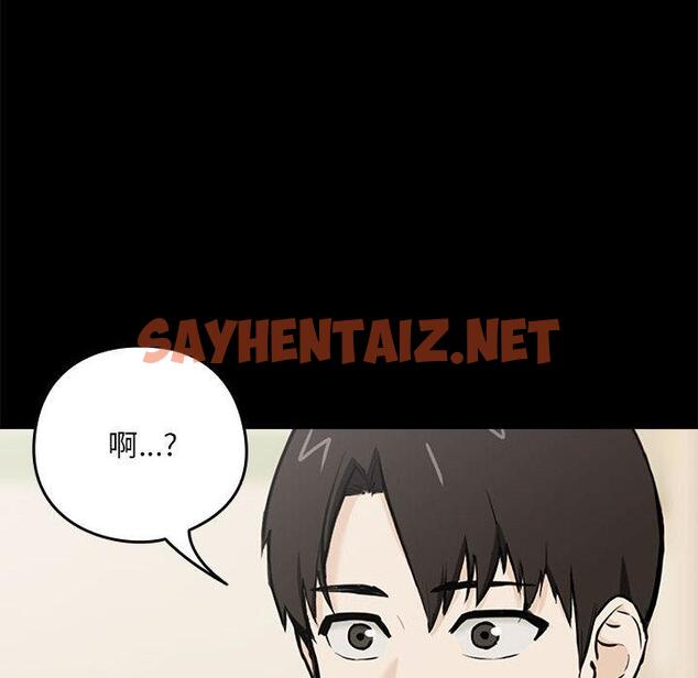 查看漫画下班後的例行戀愛 - 第1話 - sayhentaiz.net中的1708622图片