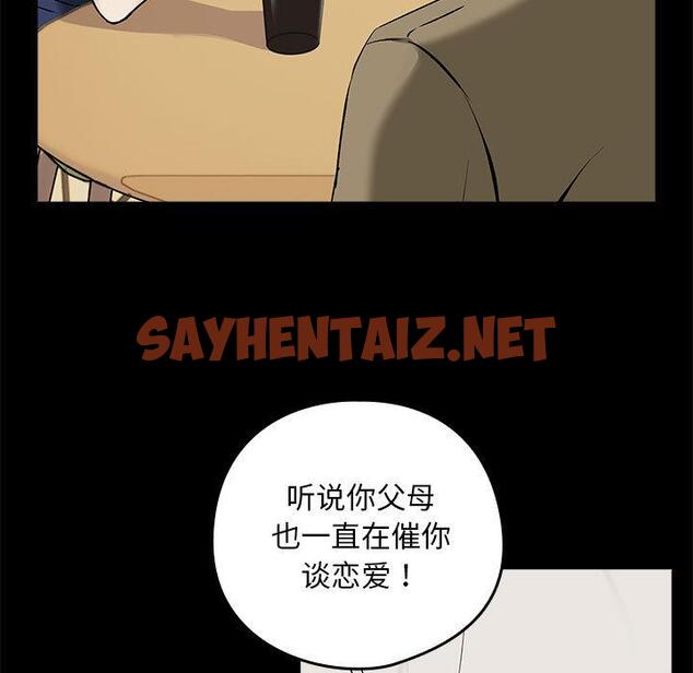 查看漫画下班後的例行戀愛 - 第1話 - sayhentaiz.net中的1708625图片