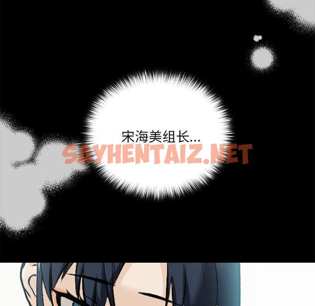 查看漫画下班後的例行戀愛 - 第1話 - sayhentaiz.net中的1708634图片