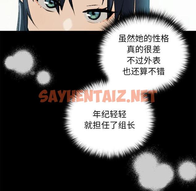 查看漫画下班後的例行戀愛 - 第1話 - sayhentaiz.net中的1708635图片