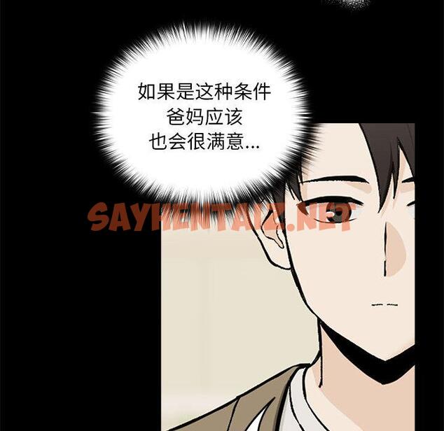 查看漫画下班後的例行戀愛 - 第1話 - sayhentaiz.net中的1708636图片