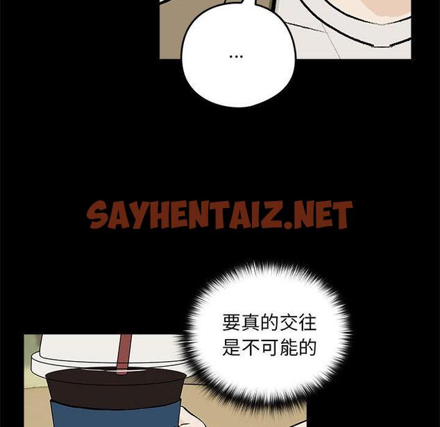 查看漫画下班後的例行戀愛 - 第1話 - sayhentaiz.net中的1708637图片