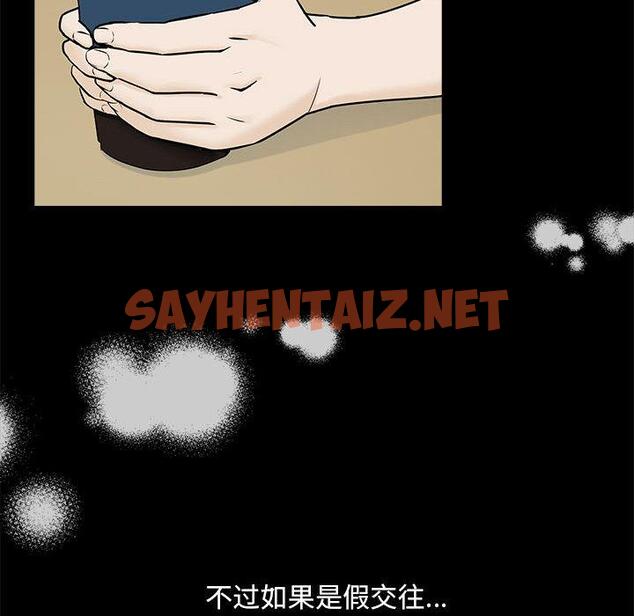 查看漫画下班後的例行戀愛 - 第1話 - sayhentaiz.net中的1708638图片