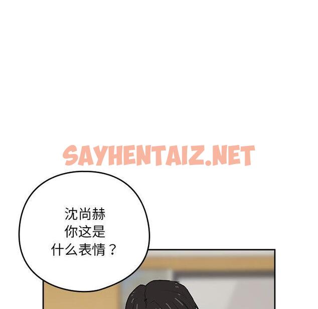 查看漫画下班後的例行戀愛 - 第1話 - sayhentaiz.net中的1708642图片