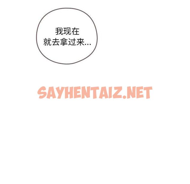 查看漫画下班後的例行戀愛 - 第1話 - sayhentaiz.net中的1708649图片