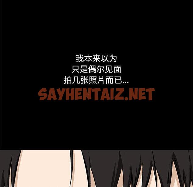 查看漫画下班後的例行戀愛 - 第1話 - sayhentaiz.net中的1708655图片