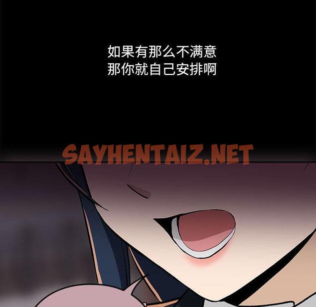 查看漫画下班後的例行戀愛 - 第1話 - sayhentaiz.net中的1708663图片