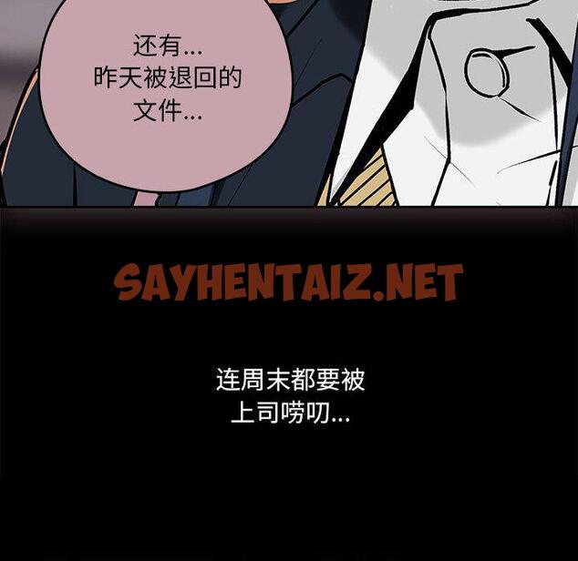 查看漫画下班後的例行戀愛 - 第1話 - sayhentaiz.net中的1708664图片