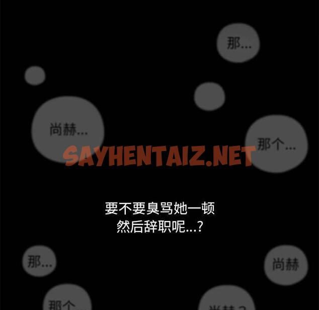 查看漫画下班後的例行戀愛 - 第1話 - sayhentaiz.net中的1708667图片