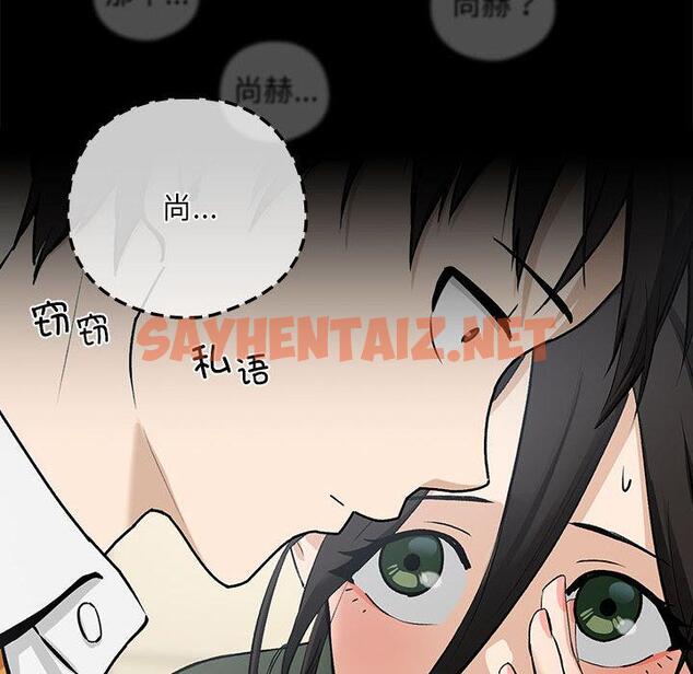 查看漫画下班後的例行戀愛 - 第1話 - sayhentaiz.net中的1708668图片