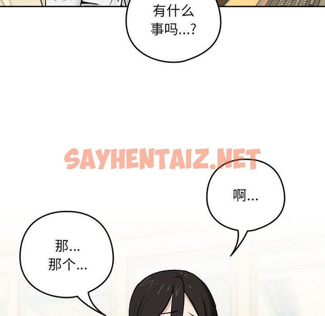 查看漫画下班後的例行戀愛 - 第1話 - sayhentaiz.net中的1708672图片