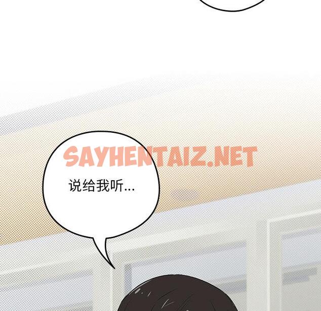 查看漫画下班後的例行戀愛 - 第1話 - sayhentaiz.net中的1708678图片