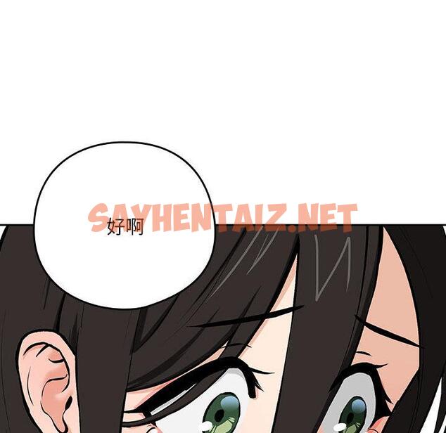 查看漫画下班後的例行戀愛 - 第1話 - sayhentaiz.net中的1708683图片