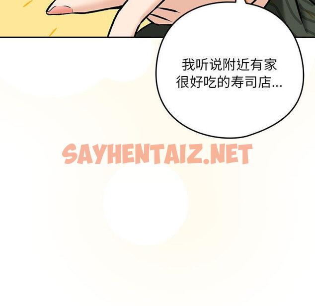 查看漫画下班後的例行戀愛 - 第1話 - sayhentaiz.net中的1708691图片