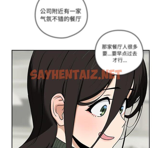 查看漫画下班後的例行戀愛 - 第1話 - sayhentaiz.net中的1708694图片