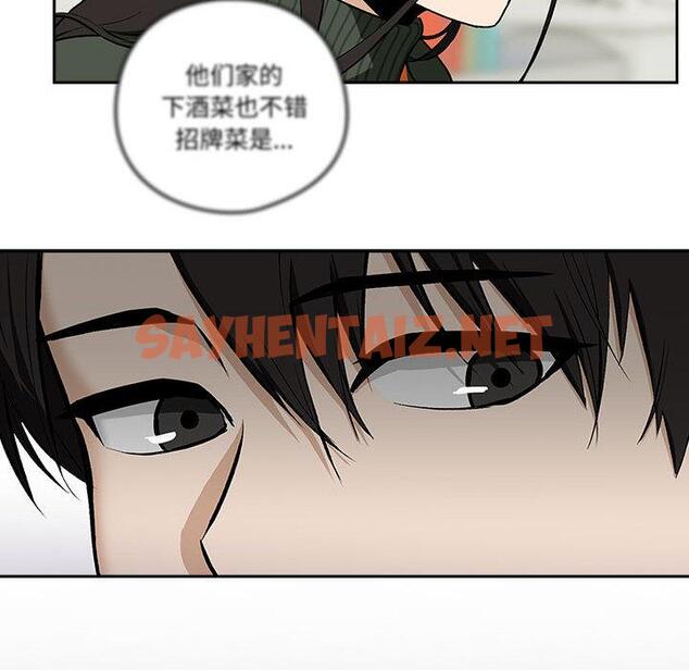 查看漫画下班後的例行戀愛 - 第1話 - sayhentaiz.net中的1708695图片