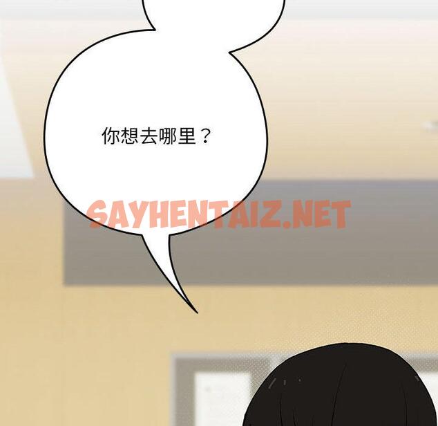 查看漫画下班後的例行戀愛 - 第1話 - sayhentaiz.net中的1708699图片