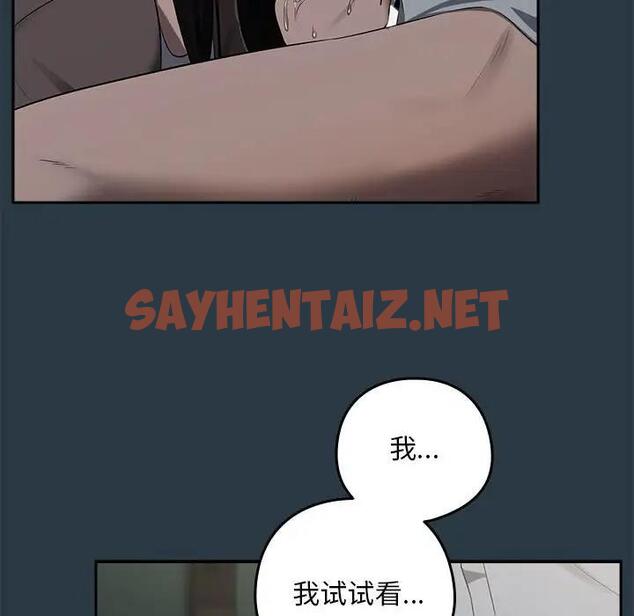 查看漫画下班後的例行戀愛 - 第10話 - sayhentaiz.net中的1856360图片