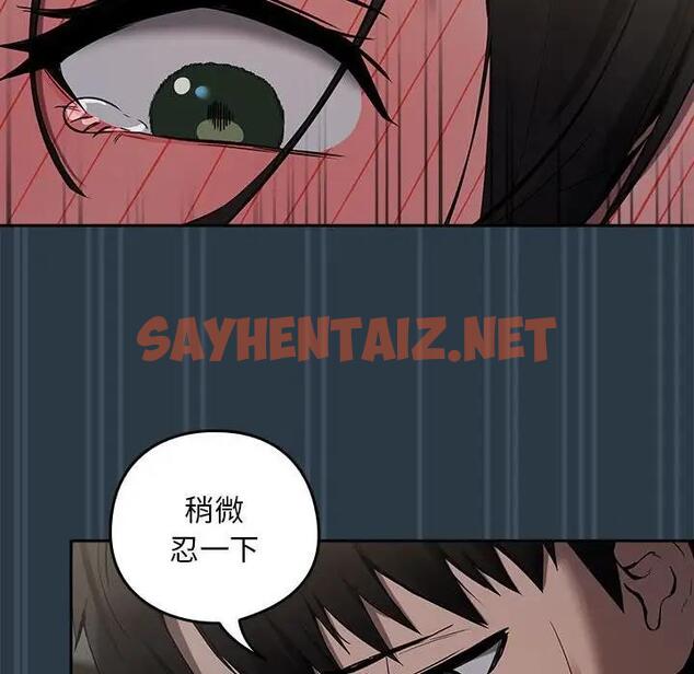 查看漫画下班後的例行戀愛 - 第10話 - sayhentaiz.net中的1856385图片