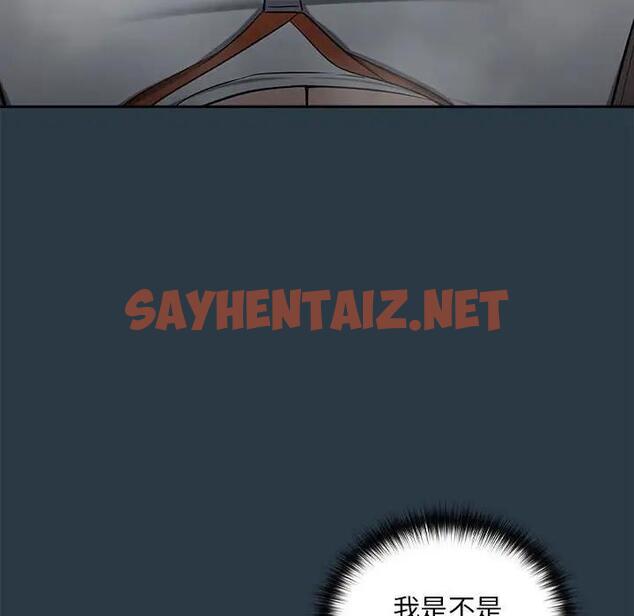 查看漫画下班後的例行戀愛 - 第10話 - sayhentaiz.net中的1856402图片