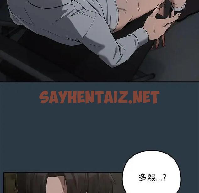 查看漫画下班後的例行戀愛 - 第10話 - sayhentaiz.net中的1856413图片