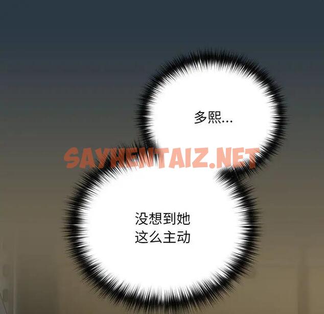 查看漫画下班後的例行戀愛 - 第11話 - sayhentaiz.net中的1899424图片