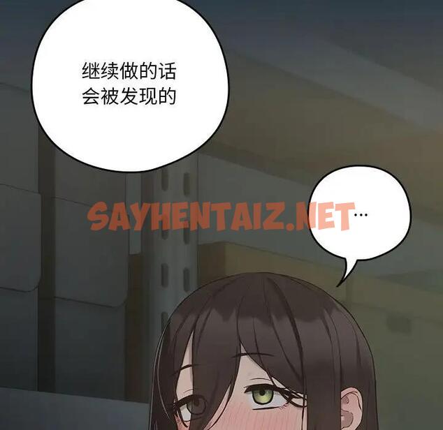 查看漫画下班後的例行戀愛 - 第11話 - sayhentaiz.net中的1899435图片