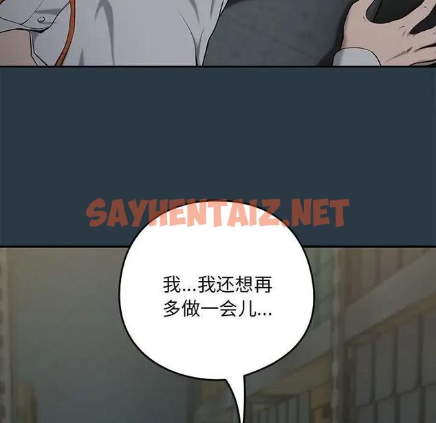 查看漫画下班後的例行戀愛 - 第11話 - sayhentaiz.net中的1899444图片