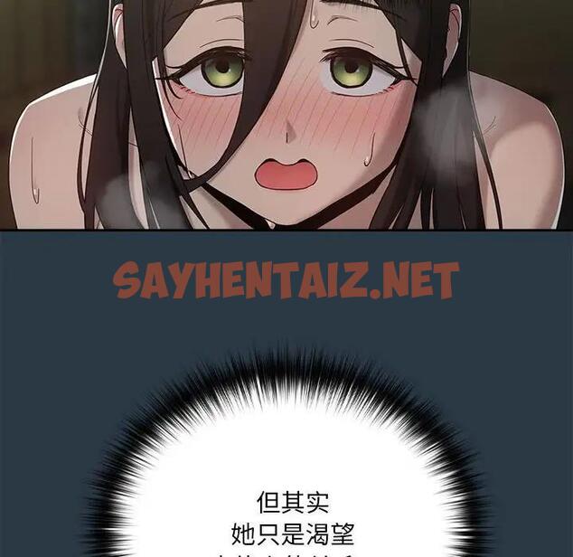 查看漫画下班後的例行戀愛 - 第11話 - sayhentaiz.net中的1899449图片