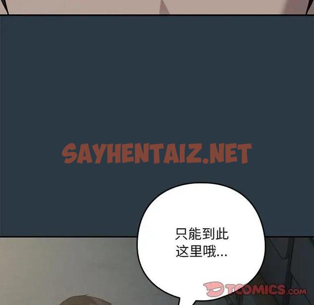 查看漫画下班後的例行戀愛 - 第11話 - sayhentaiz.net中的1899457图片