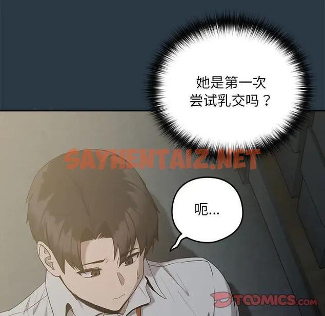 查看漫画下班後的例行戀愛 - 第11話 - sayhentaiz.net中的1899463图片