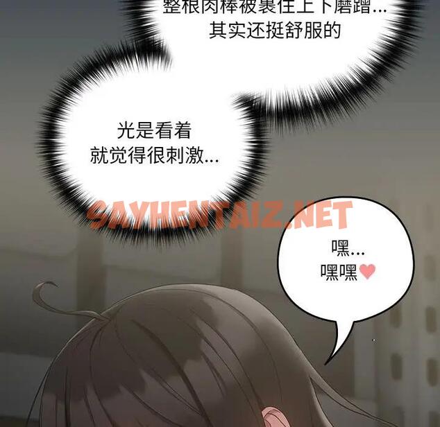 查看漫画下班後的例行戀愛 - 第11話 - sayhentaiz.net中的1899471图片