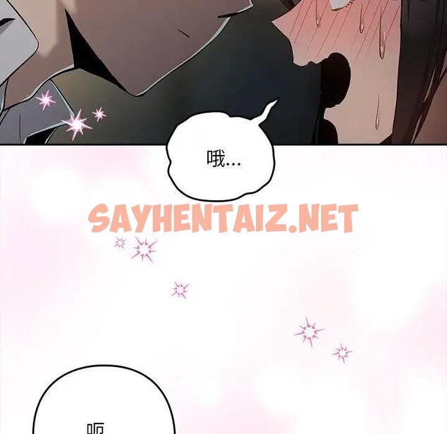 查看漫画下班後的例行戀愛 - 第11話 - sayhentaiz.net中的1899489图片