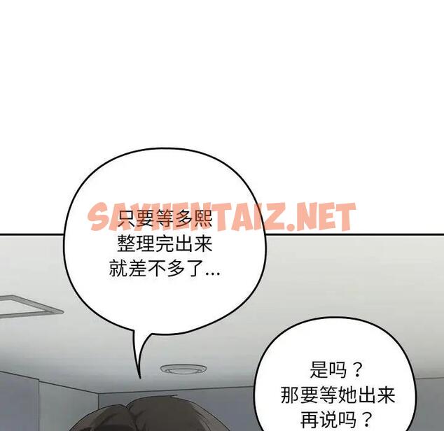 查看漫画下班後的例行戀愛 - 第11話 - sayhentaiz.net中的1899515图片