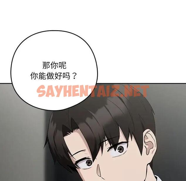 查看漫画下班後的例行戀愛 - 第11話 - sayhentaiz.net中的1899530图片