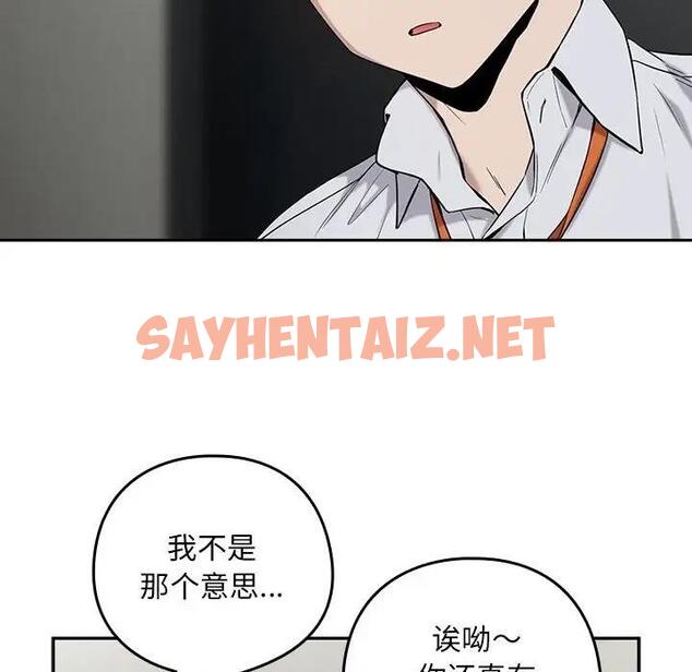 查看漫画下班後的例行戀愛 - 第11話 - sayhentaiz.net中的1899531图片