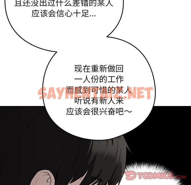 查看漫画下班後的例行戀愛 - 第11話 - sayhentaiz.net中的1899535图片