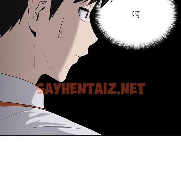 查看漫画下班後的例行戀愛 - 第11話 - sayhentaiz.net中的1899536图片