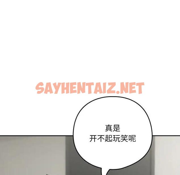 查看漫画下班後的例行戀愛 - 第11話 - sayhentaiz.net中的1899540图片