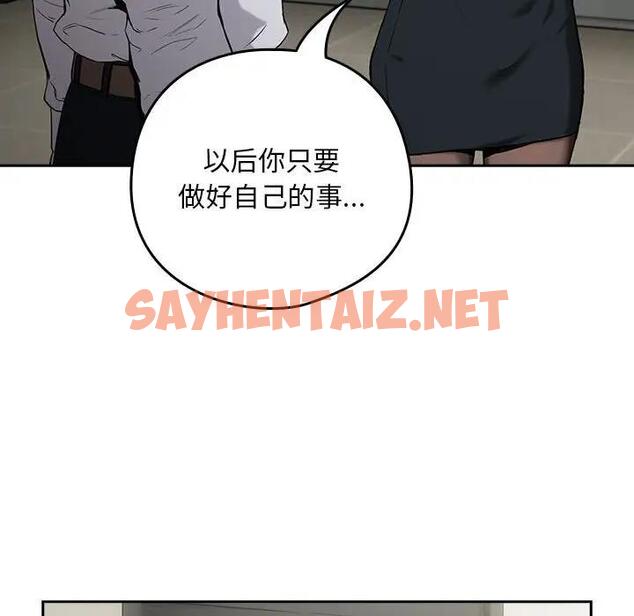 查看漫画下班後的例行戀愛 - 第11話 - sayhentaiz.net中的1899546图片