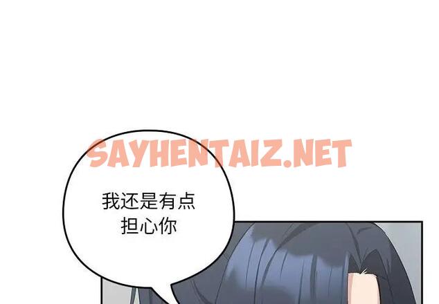 查看漫画下班後的例行戀愛 - 第12話 - sayhentaiz.net中的1899557图片