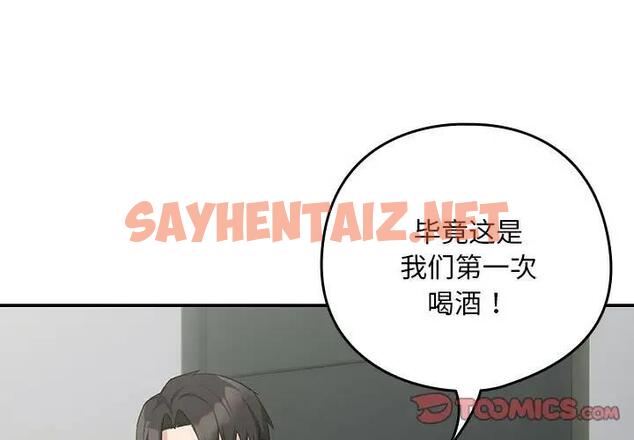 查看漫画下班後的例行戀愛 - 第12話 - sayhentaiz.net中的1899559图片