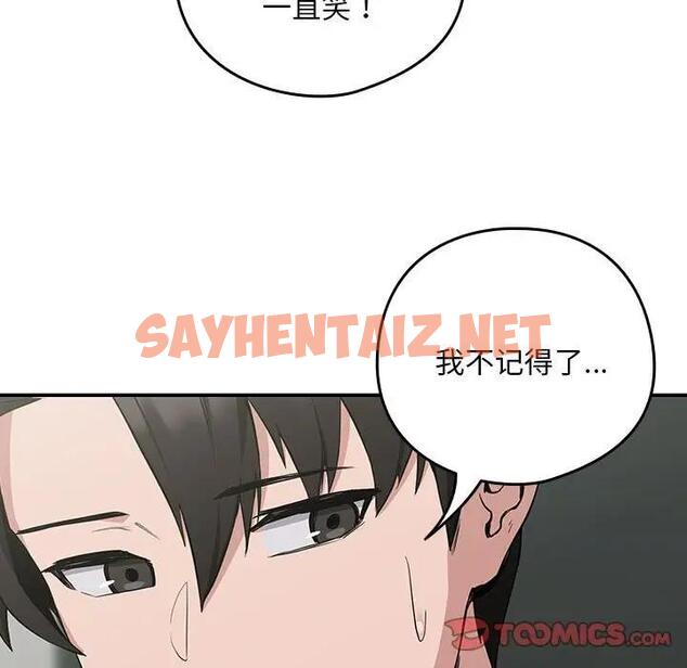 查看漫画下班後的例行戀愛 - 第12話 - sayhentaiz.net中的1899571图片