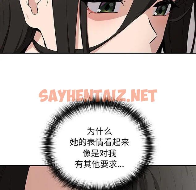 查看漫画下班後的例行戀愛 - 第12話 - sayhentaiz.net中的1899602图片